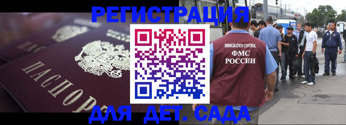 прописка от собственника в Ревде