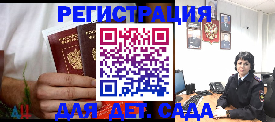 прописка поиск в Ревде