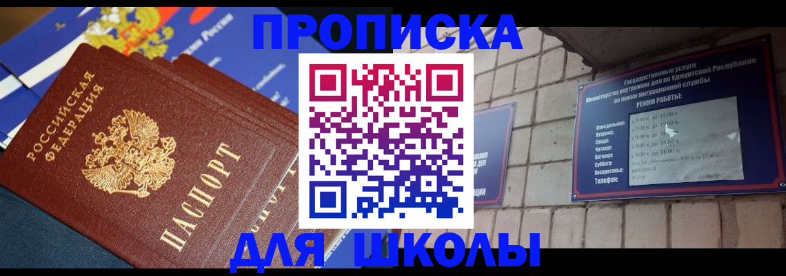 прописка иностранных граждан в Ревде