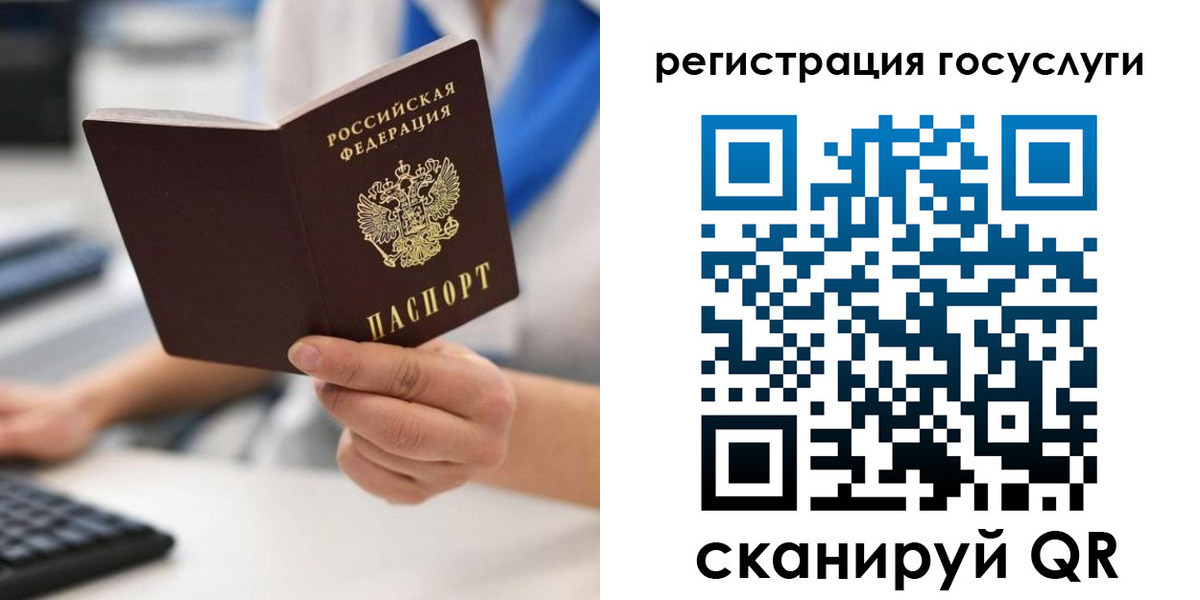 прописка в Ревде