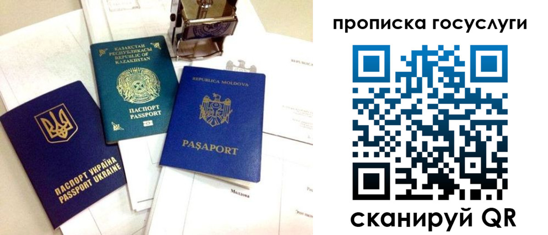 купить прописку в Ревде