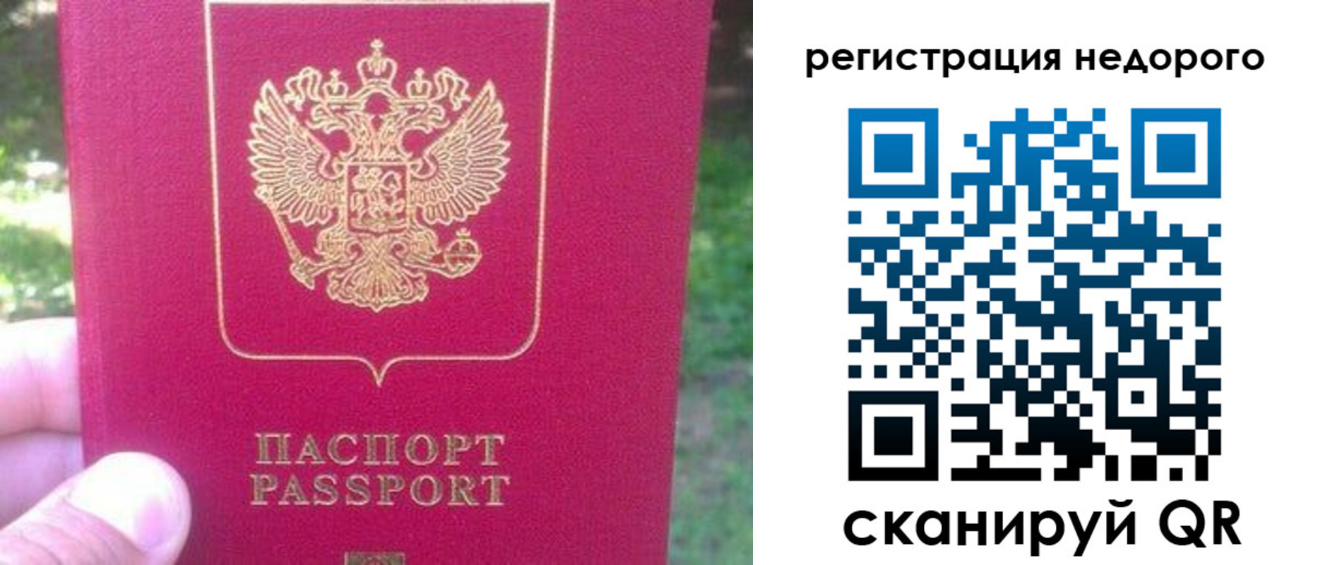 миграционный учет в Ревде