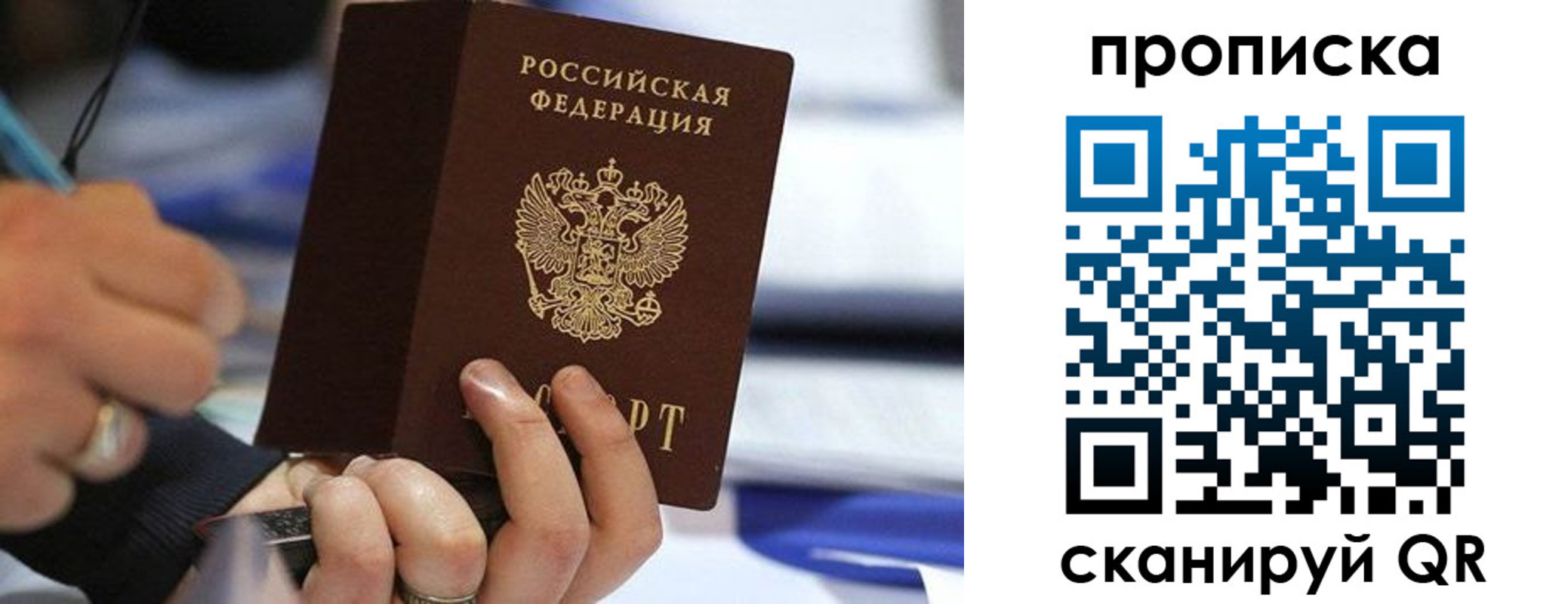 временная регистрация для школы в Ревде