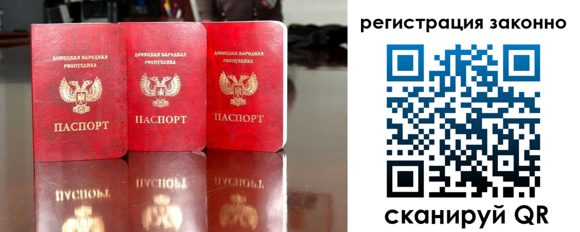 прописка для работы в Ревде
