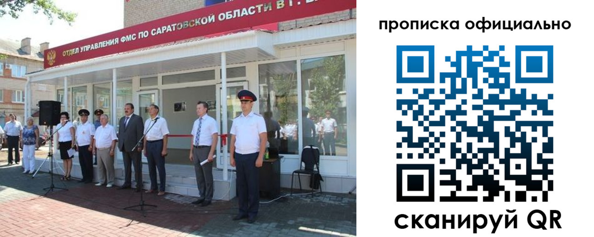 прописка от собственника в Ревде