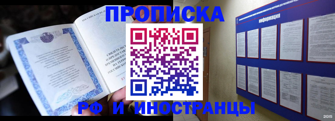 временная регистрация собственник в Ревде
