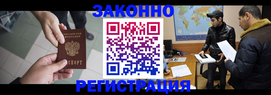 прописка в Ревде