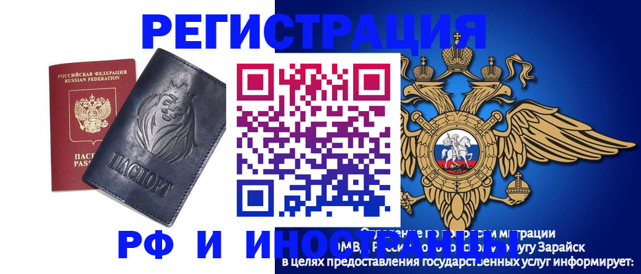 прописка для военкомата в Ревде