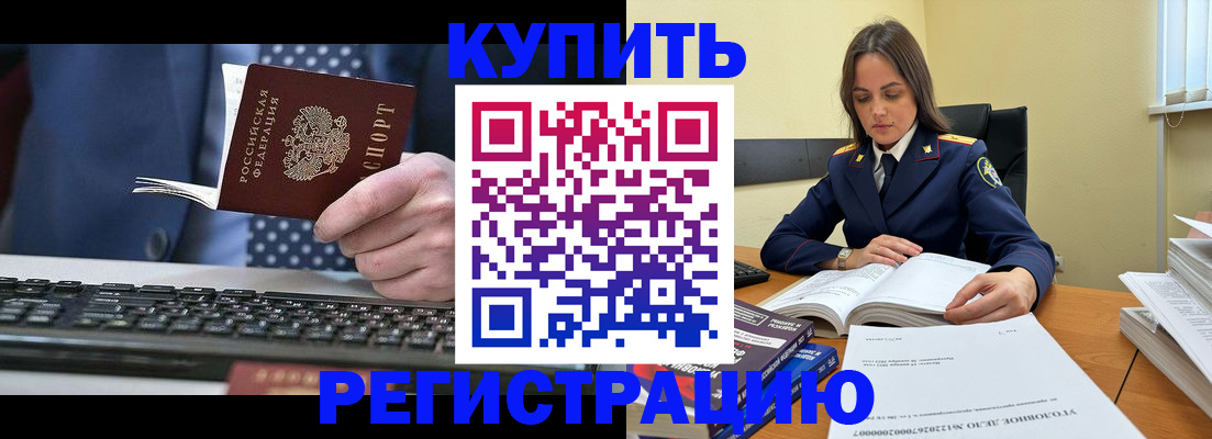 временная регистрация госуслуги в Ревде