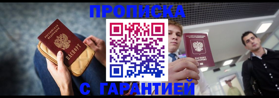 временная регистрация недорого в Ревде