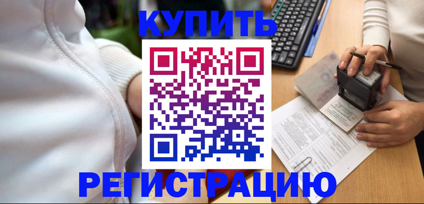 миграционный учет в Ревде